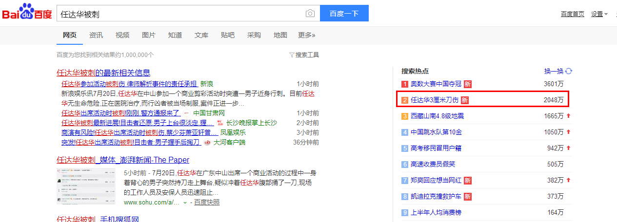 突發(fā)!任達華被尖刀刺傷!安檢，做到位了嗎？