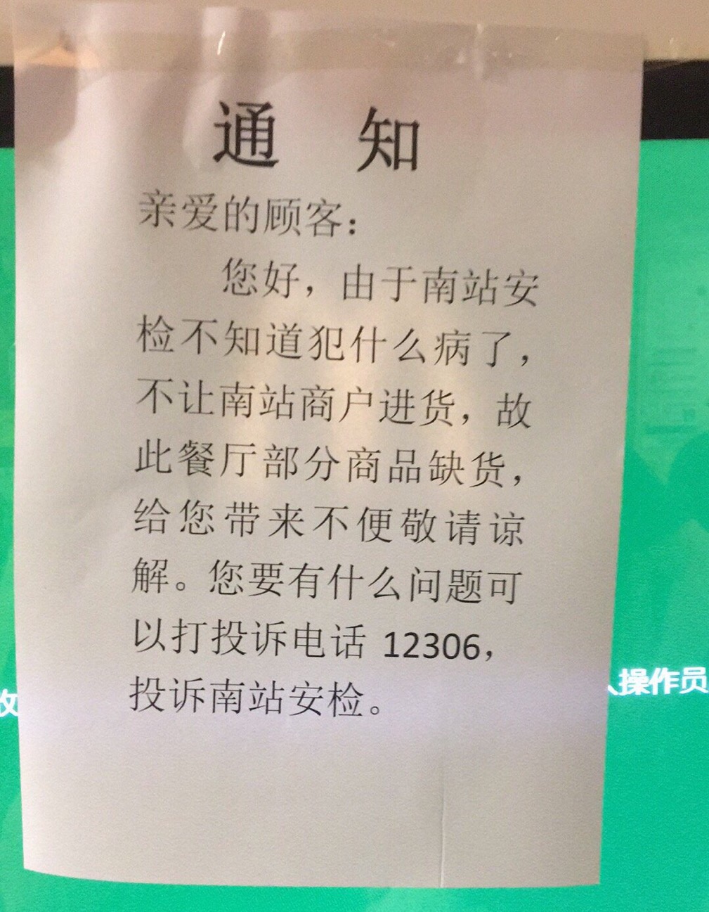 安檢機,安檢設(shè)備