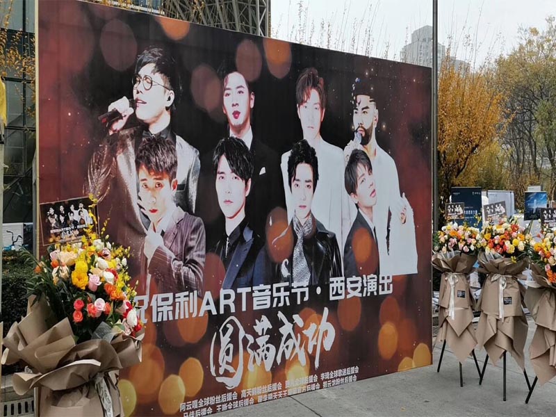 2019年11月8日，西安保利ART音樂節(jié)—西安演唱會成功開幕，守門神安檢機安檢門為2019西安保利ART音樂節(jié)保駕護航。