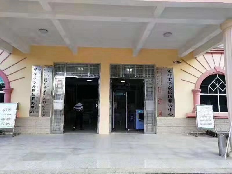 守門(mén)神安檢機(jī)安檢門(mén)等安檢設(shè)備在憑祥市群眾信訪服務(wù)中心安裝完成并投入使用