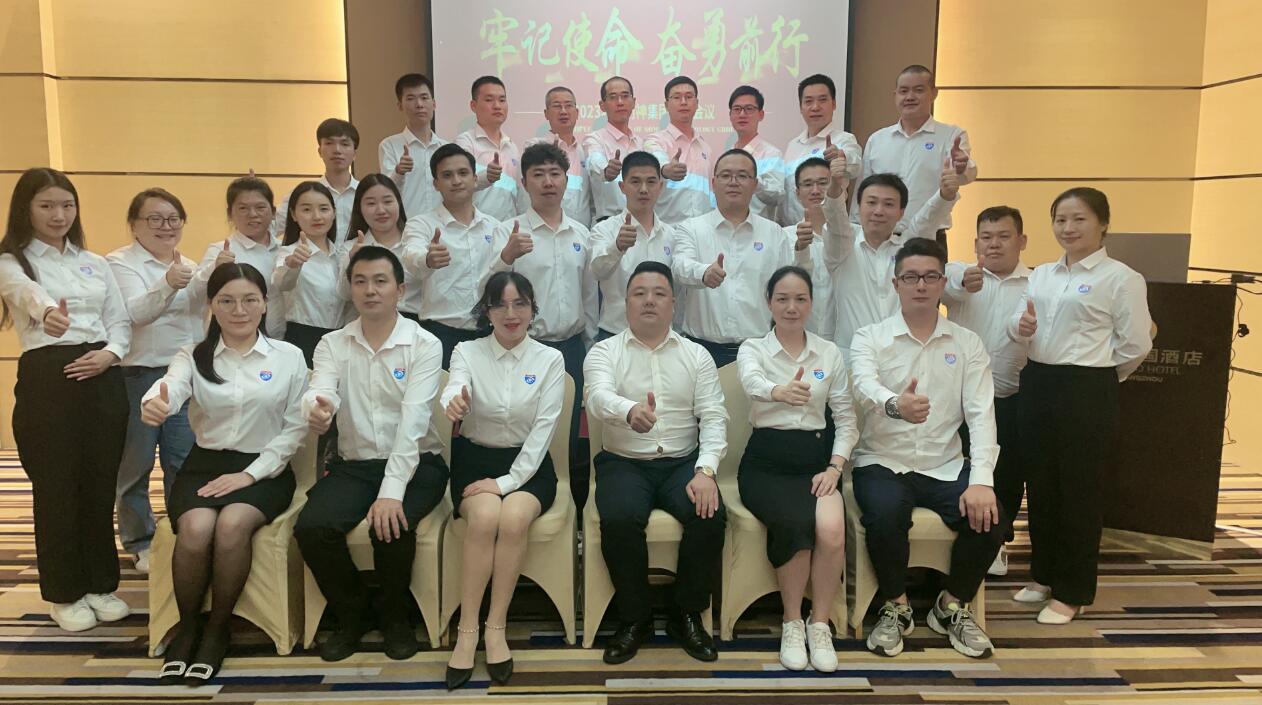 牢記使命，奮勇前行——守門神科技集團(tuán)年中盛會